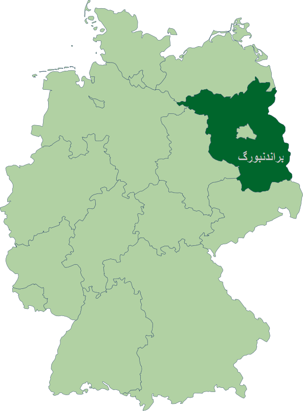 براندنبورگ .