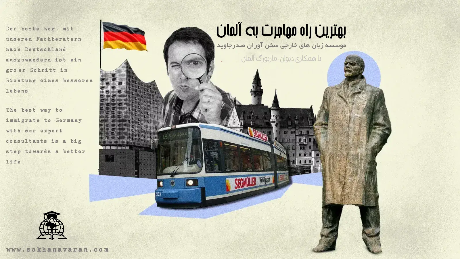 سخن آوران صدرجاوید
