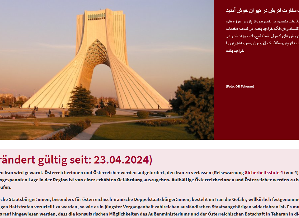 اطلاعیه سفارت اتریش در تهران